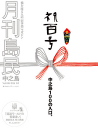 月刊島民100号