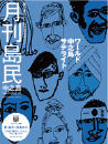 月刊島民vol33号