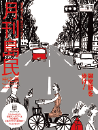 月刊島民vol65号