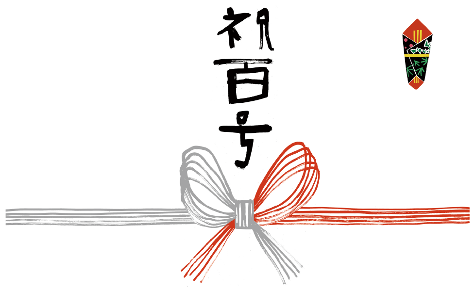 祝100号