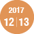 2017年12月13日